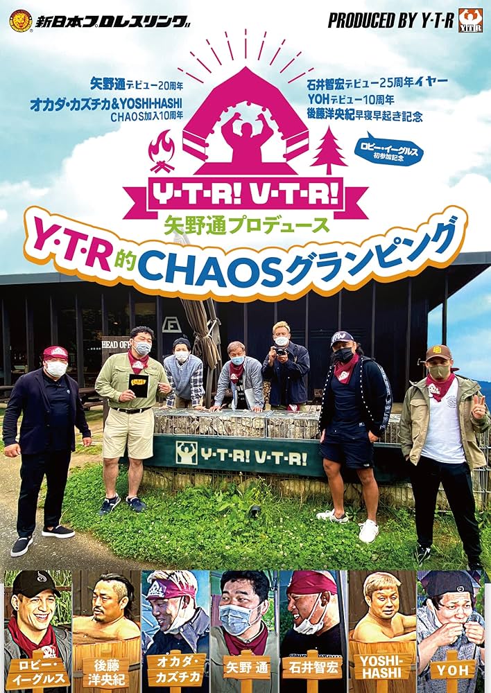 Y.T.R！V.T.R！- CHAOSシリーズ DVD5本セット Amazon.co.jp: 矢野通プロデュース CHAOS結成5周年記念DVD Y・T